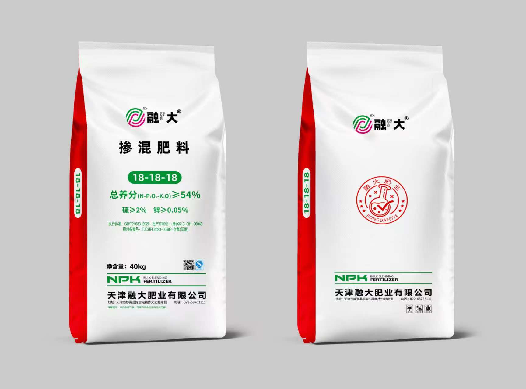 18-18-18 Blended fertilizer