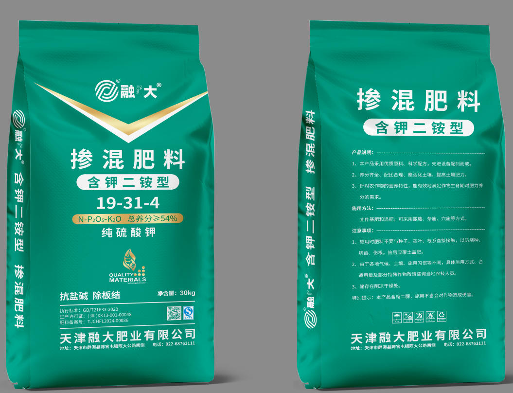 19-31-4 Blended fertilizer（Potassium-containing diammonium type）